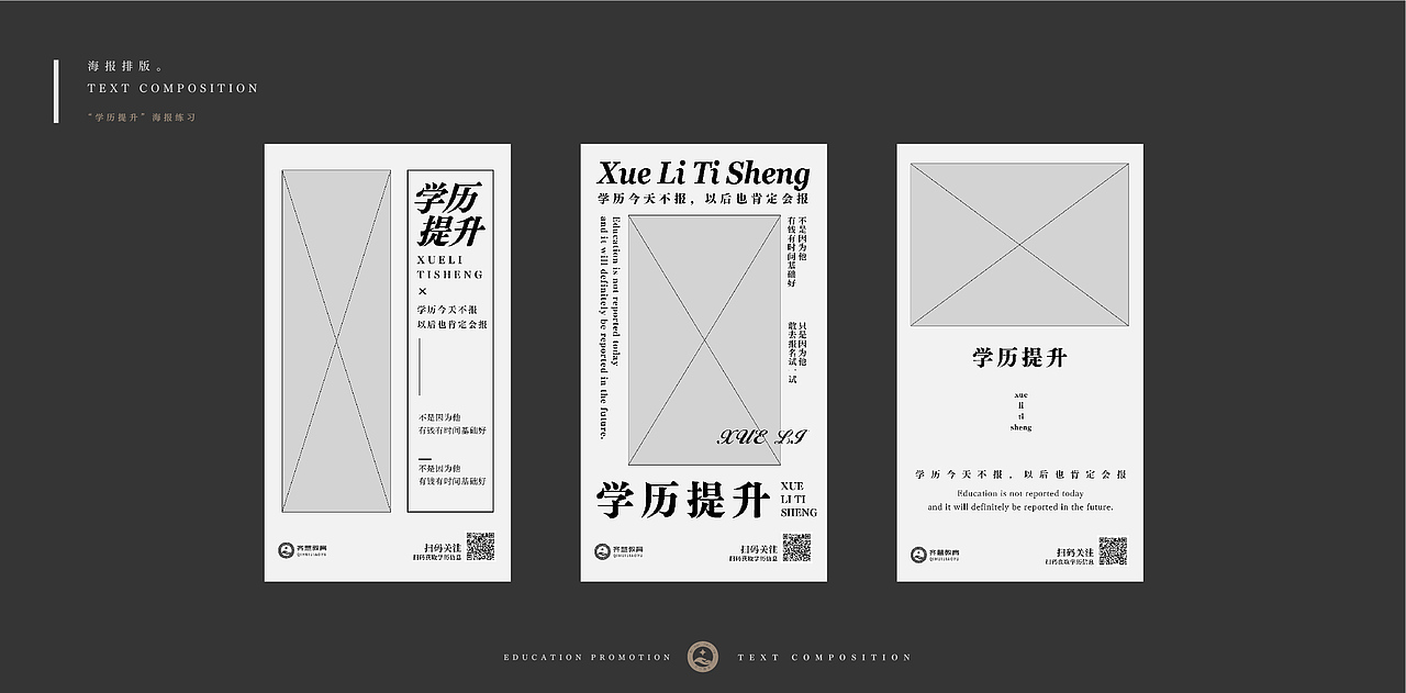 50种海报排版-版式设计（图ZMjc4OTIxMjUy） - 海报 - 站酷设计师柯恩吖原创素材 - 站酷ZCOOL