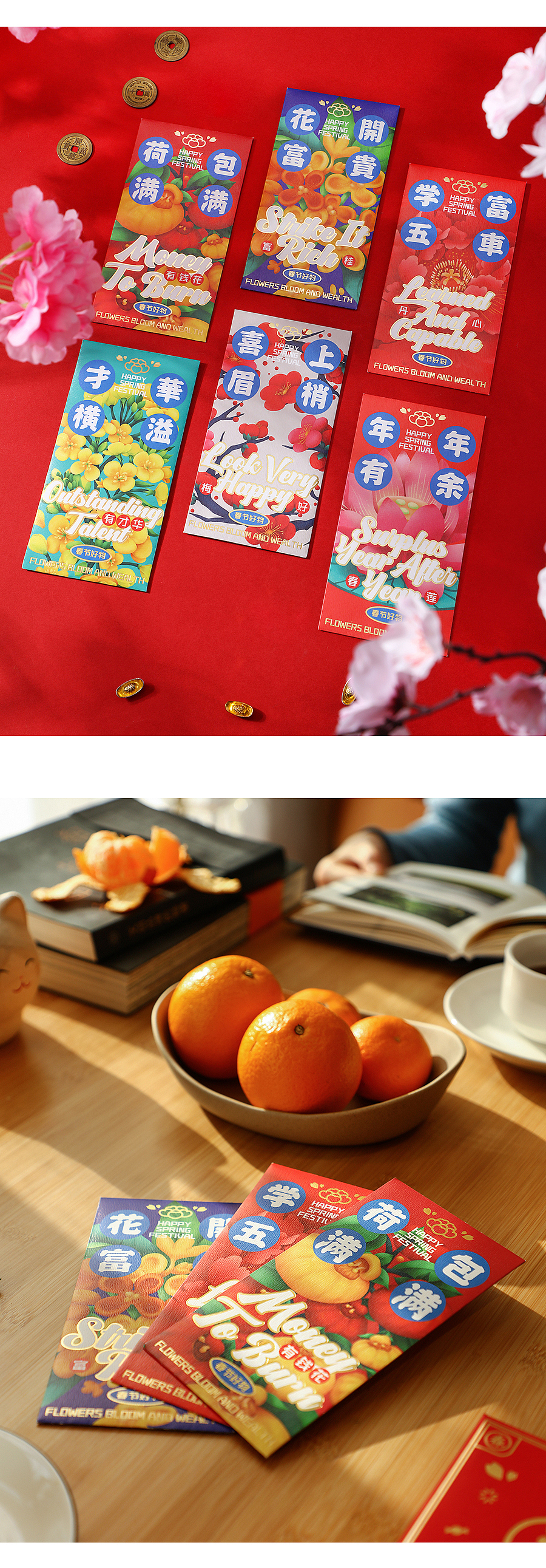 妙手生花/过花样新年