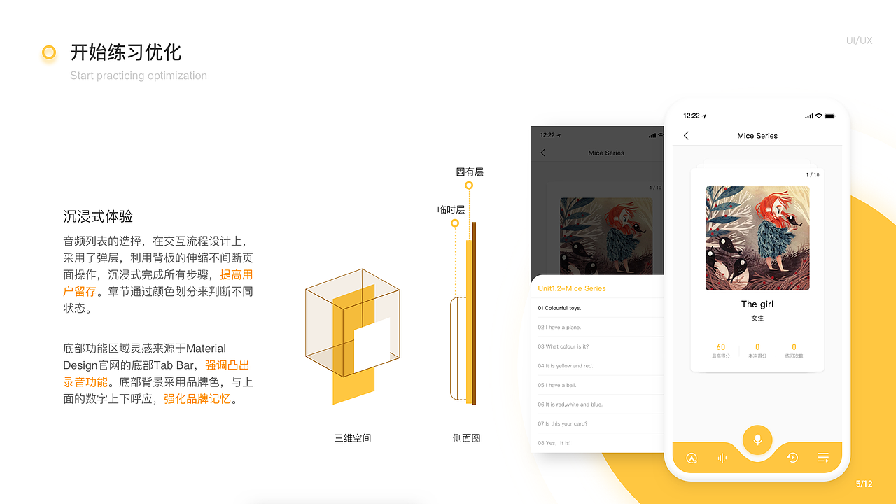 平板学习机教育app作品集（图ZMjk2MDQ3MzA4） - APP界面 - 站酷设计师再一一一原创素材 - 站酷ZCOOL