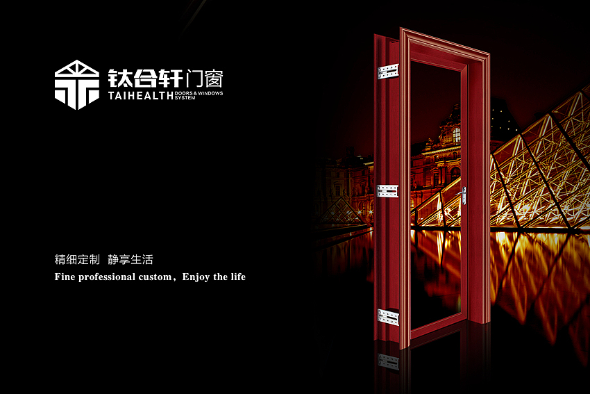 钛合轩门窗VIS设计（图ZNzc2MDg2NTY=） - 品牌 - 站酷设计师635863522原创素材 - 站酷ZCOOL