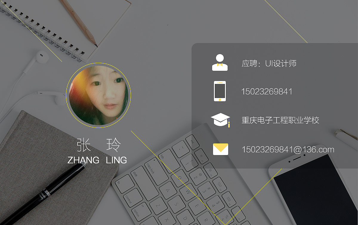 个人简历（图ZOTY5NzI5ODQ=） - 宣传物料 - 站酷设计师大狗子我们走原创素材 - 站酷ZCOOL