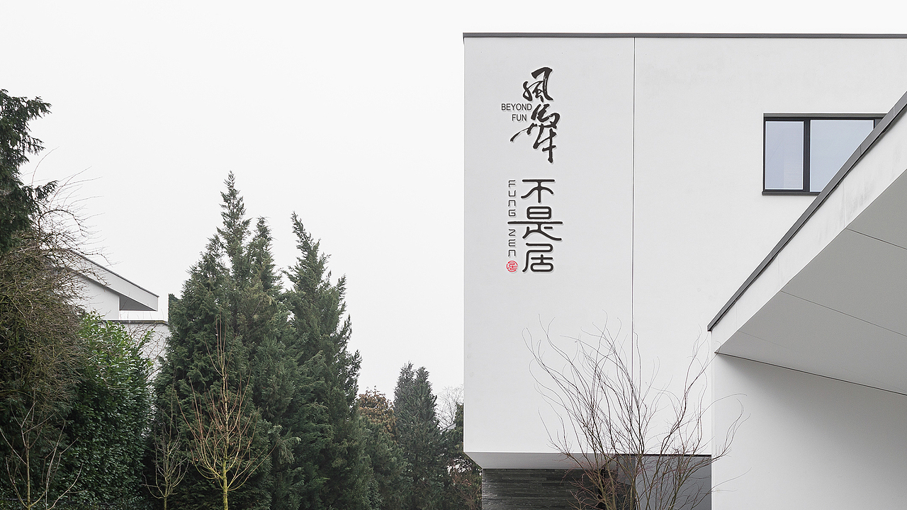 伴肯™创新设计｜2018年品牌设计部分优选案例（图ZMTIyMTAyMTY4） - Logo - 站酷设计师伴肯设计实验室原创素材 - 站酷ZCOOL