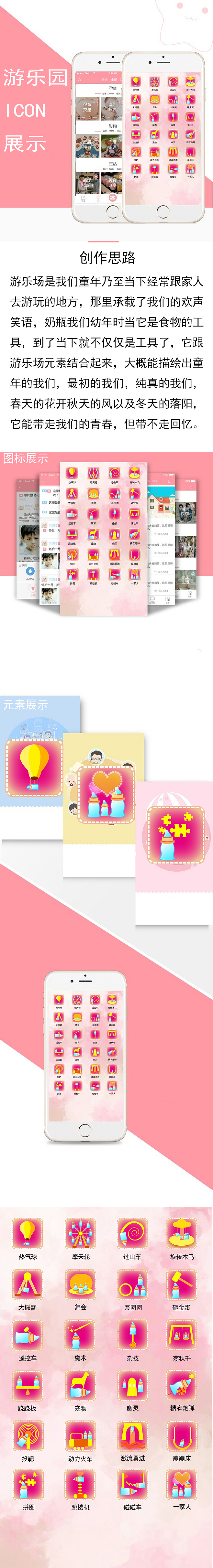 icon 作品（图ZMTI5NzMxMDM2） - 图案 - 站酷设计师盧家小贰姐原创素材 - 站酷ZCOOL