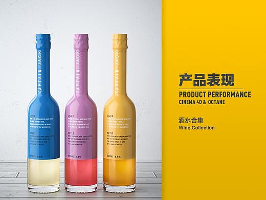 产品表现（三）——酒水合集