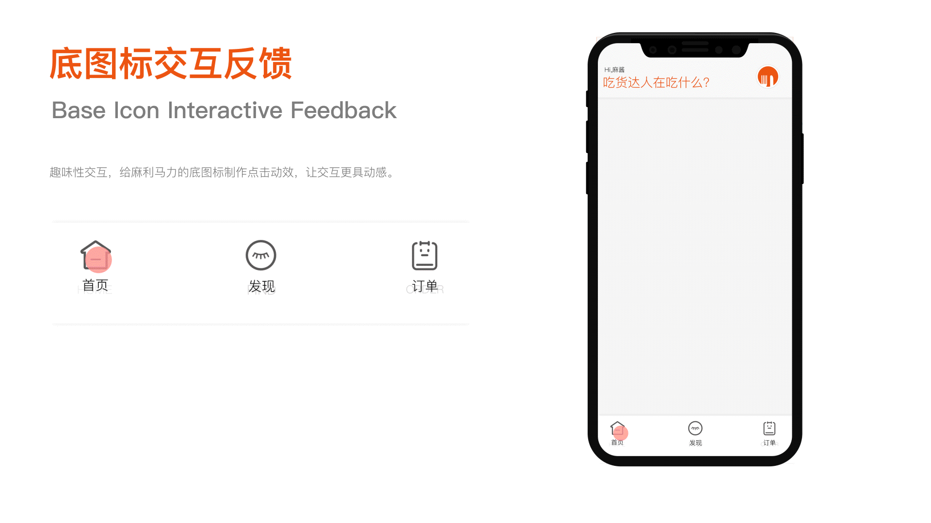 毕业设计“麻利马力”美食推荐类外卖APP（图ZMTYyODIwMTU2） - APP界面 - 站酷设计师我是麻酱啊原创素材 - 站酷ZCOOL