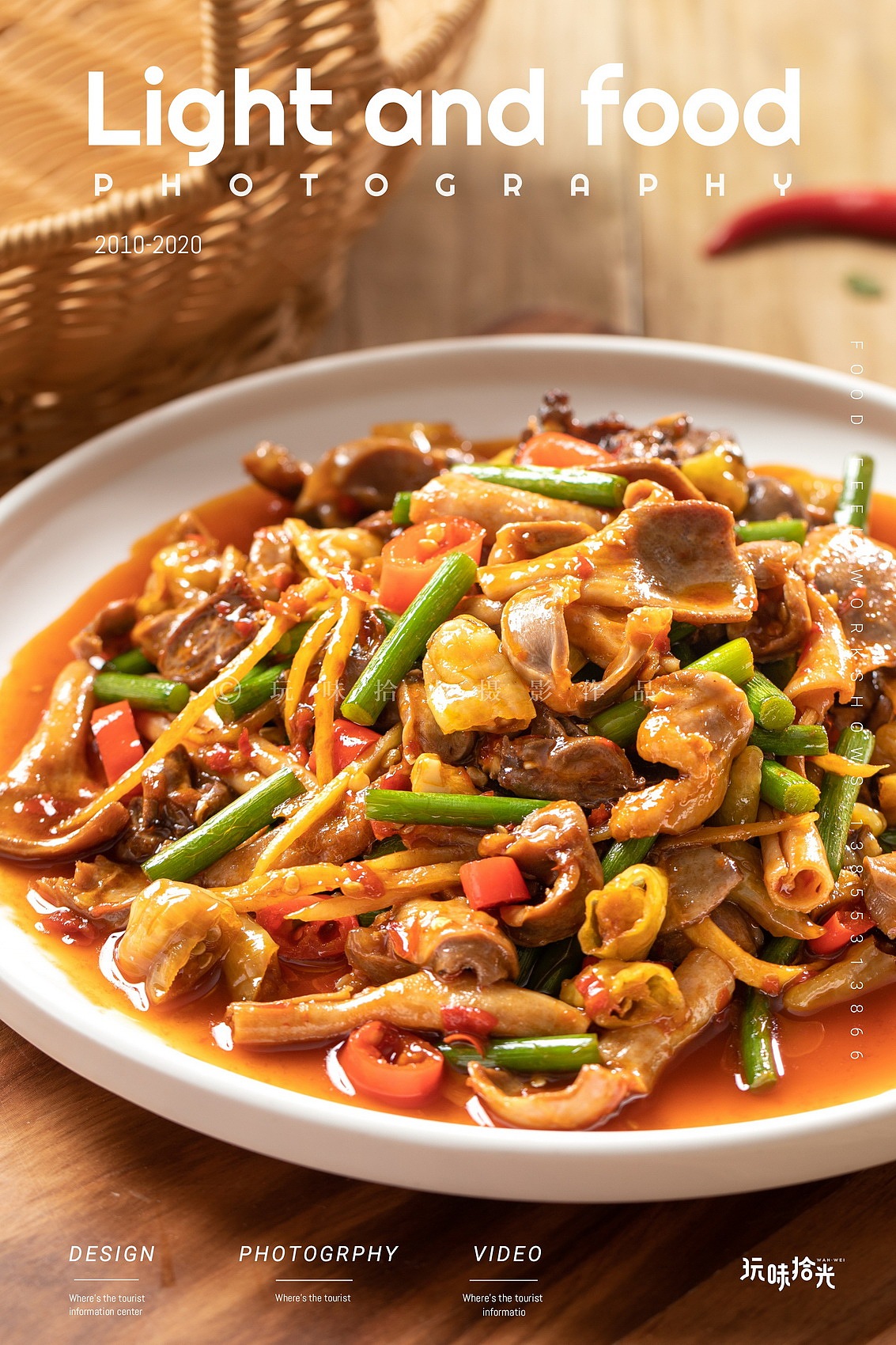 神仙鸡|椒麻牛蛙|口水猪蹄|毛血旺