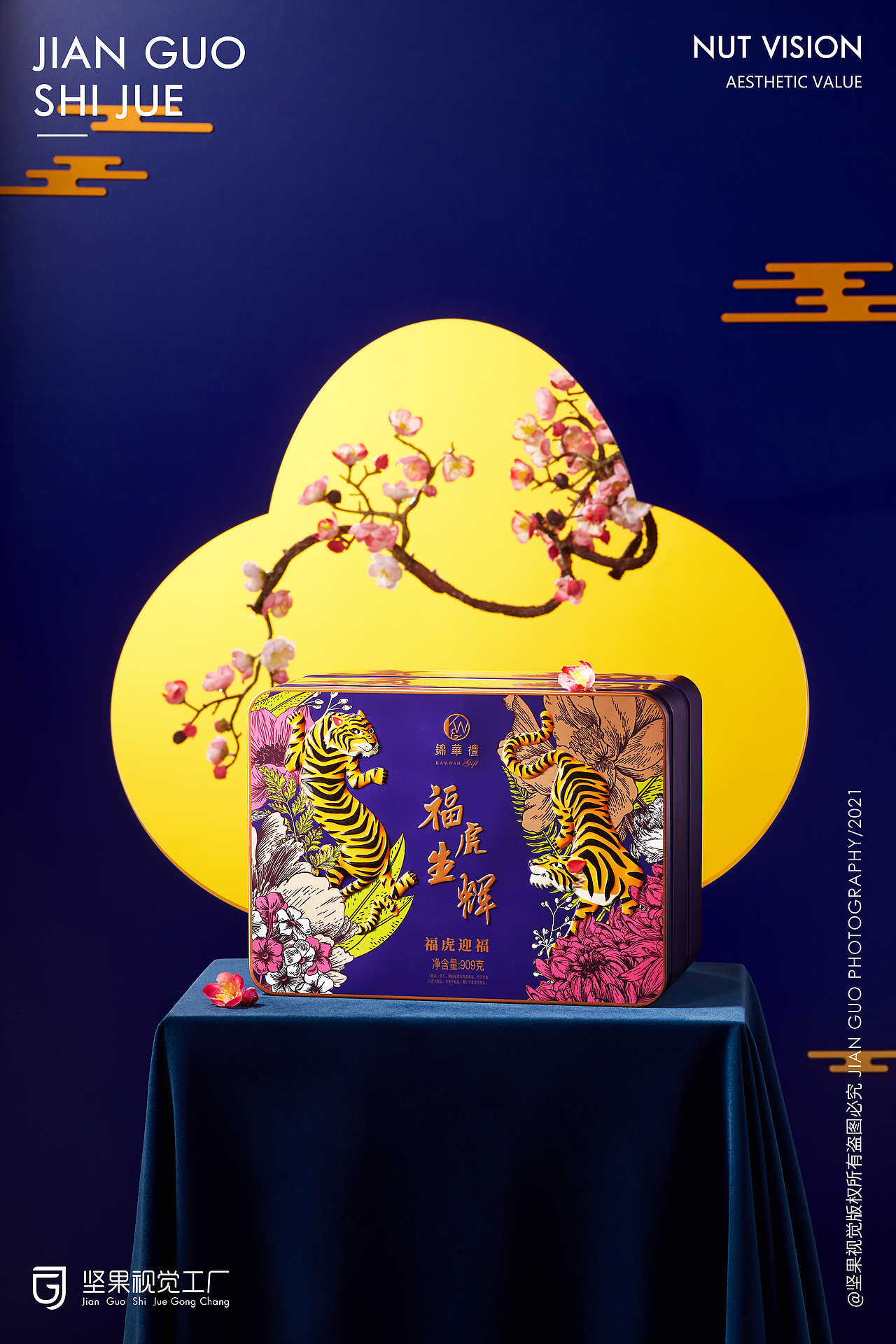 锦华月饼 | 食品 | 坚果视觉工厂（图ZMjc4OTYyODI4） - 产品摄影 - 站酷设计师坚果视觉工厂原创素材 - 站酷ZCOOL