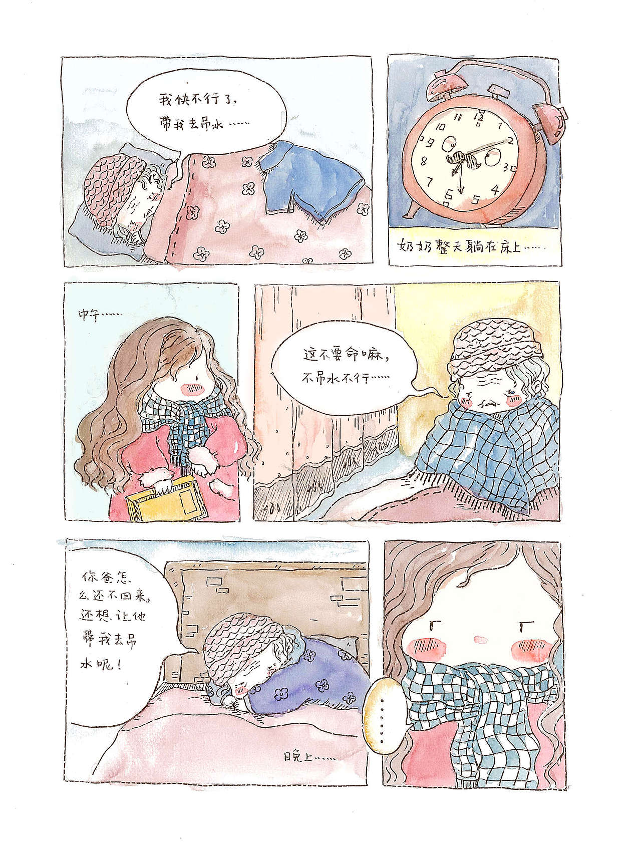 漫画《你听见了吗？》P2（图ZNjk4NjYzMzY=） - 中/长篇漫画 - 站酷设计师我的外号叫做666原创素材 - 站酷ZCOOL
