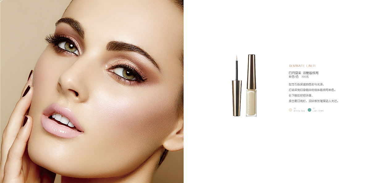 化妆品画册（图ZODIwNzg1OTY=） - 书籍/画册 - 站酷设计师黄紫琳原创素材 - 站酷ZCOOL