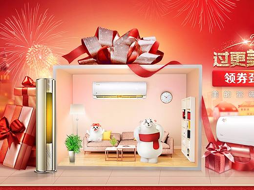 元旦大促活动页