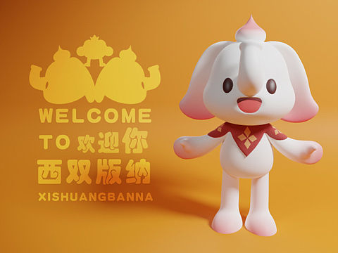 西双版纳IP设计——伴伴&呱呱王子
