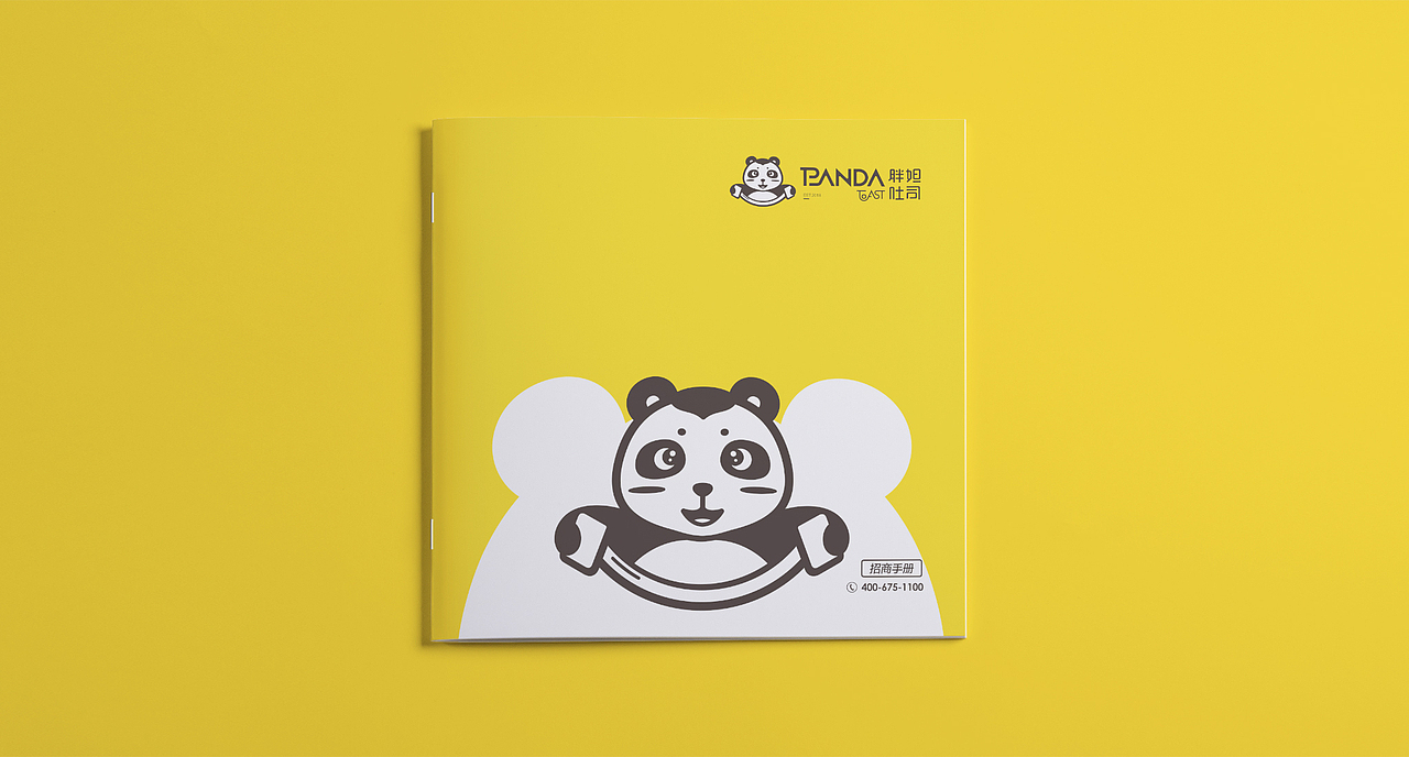 GOUP-PANDA吐司餐饮招商画册（图ZMjAwMDI3Njc2） - 书籍/画册 - 站酷设计师向上而行Design原创素材 - 站酷ZCOOL