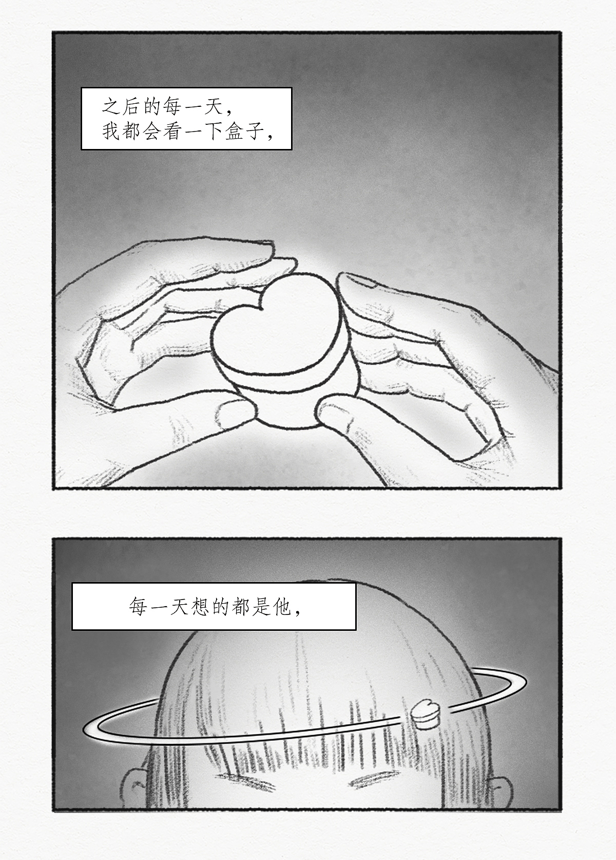 盒子（图ZMjA5Nzg5MzE2） - 短篇/格漫 - 站酷设计师頭麻頭原创素材 - 站酷ZCOOL