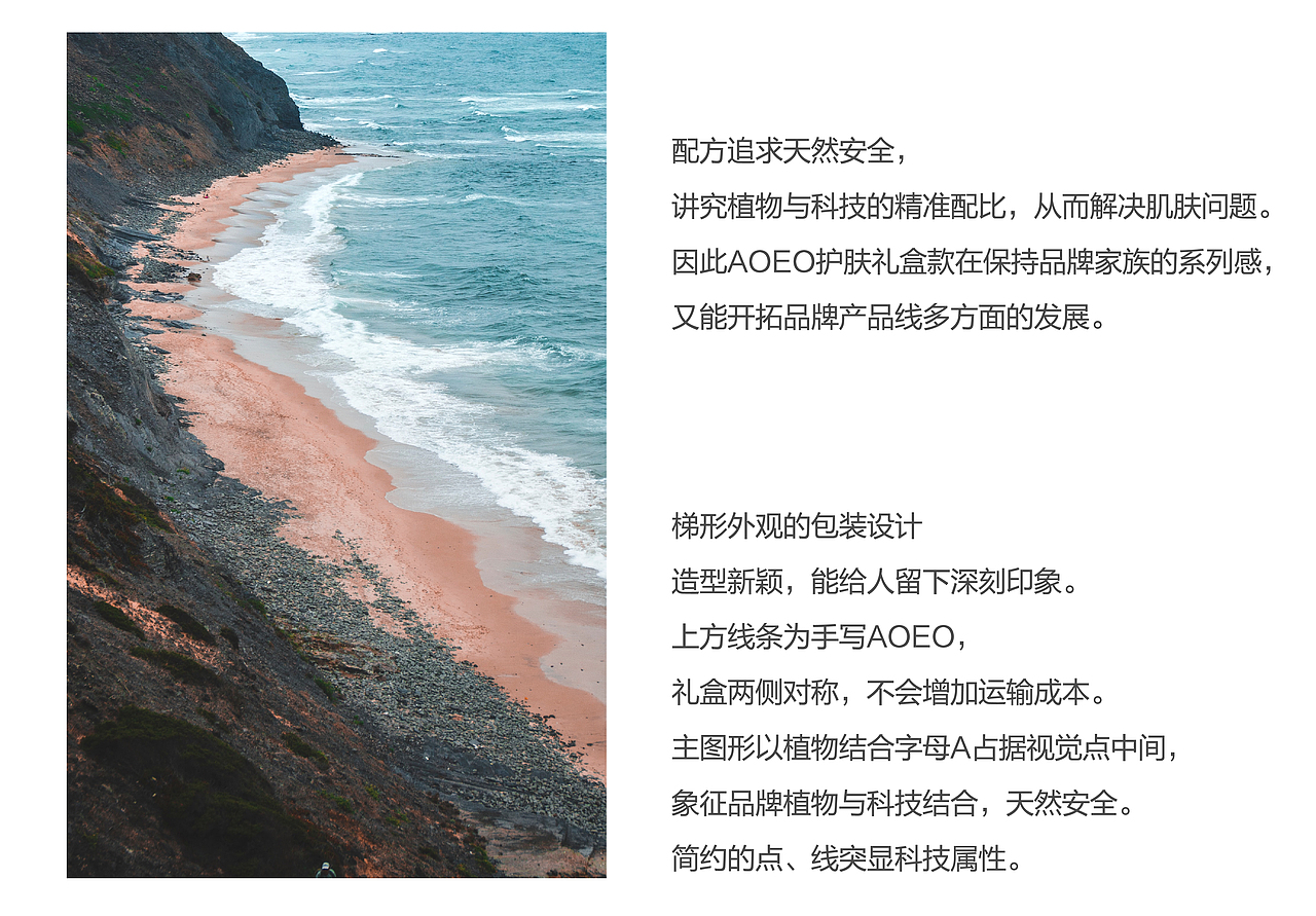 AOEO x Hellolink 美妆护肤品牌 PR礼盒包装设计（图ZMjkyNDg5MjI0） - 包装 - 站酷设计师hellolinkdesign原创素材 - 站酷ZCOOL
