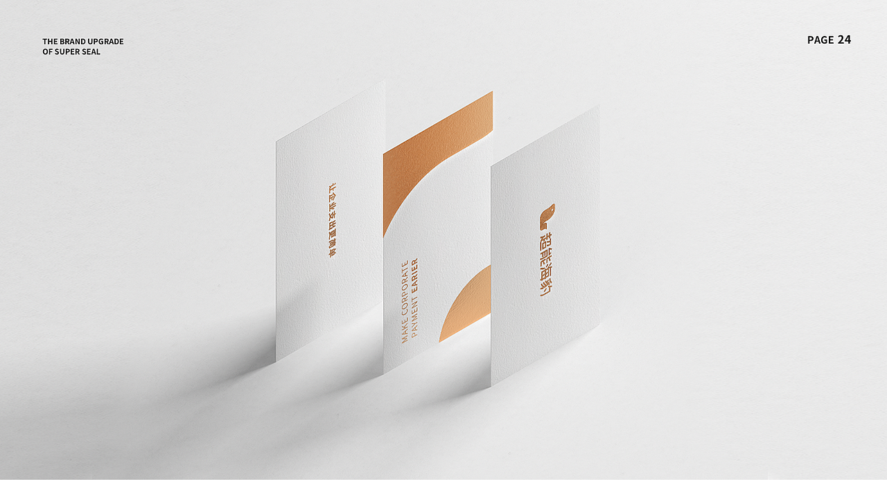 超能海豹-【品牌形象升级】