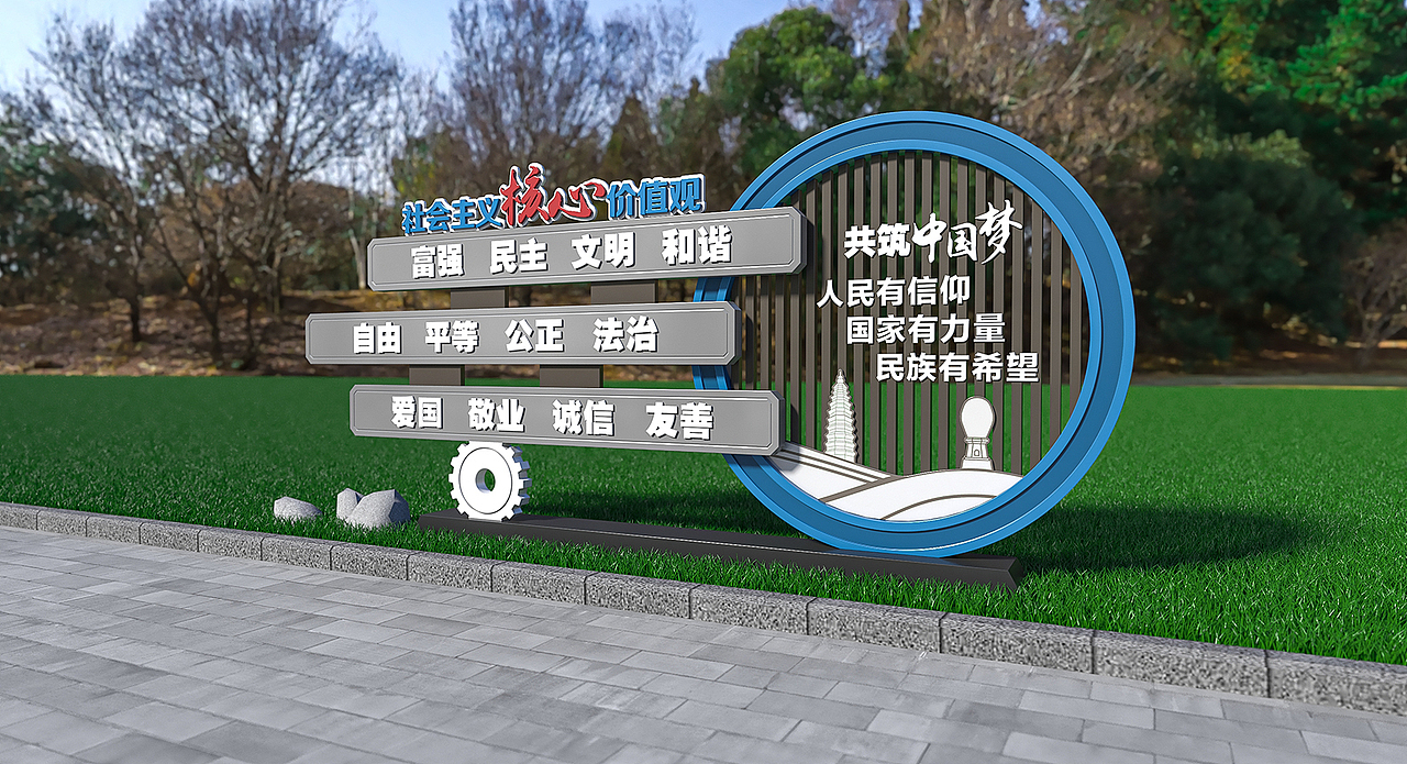 某工业园区宣传栏、雕塑