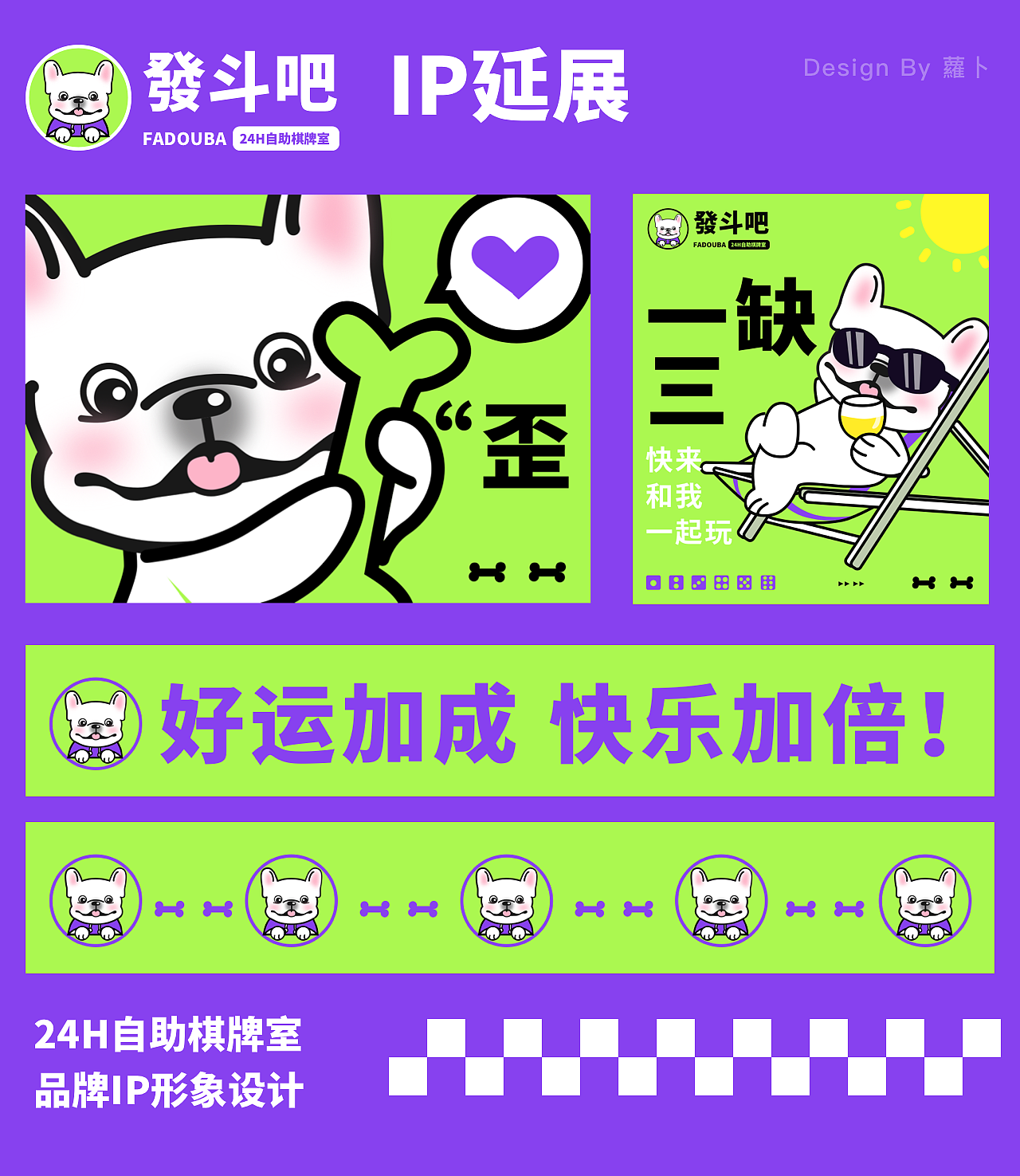 棋牌室IP品牌设计（图ZMzUyNzgyMjU2） - 艺术插画 - 站酷设计师蘿卜原创素材 - 站酷ZCOOL