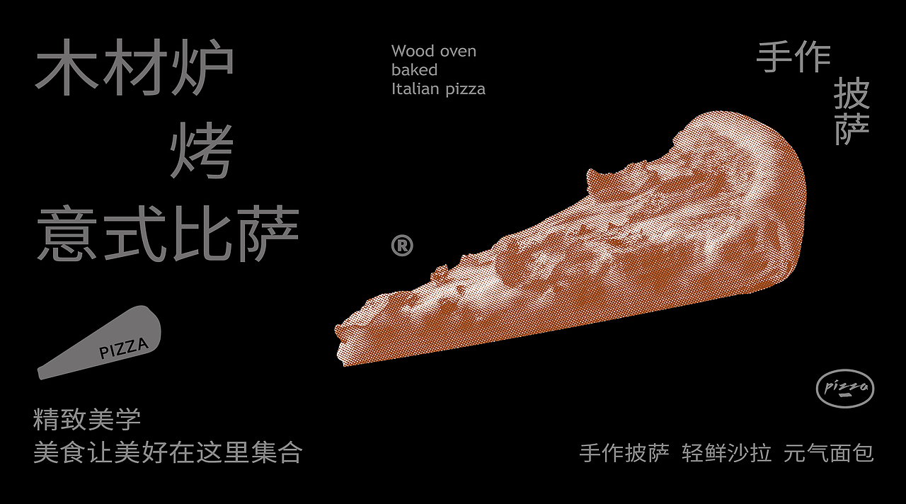 沫贝咔-披萨/甜品/西餐餐饮品牌全案设计(图ZMzUzMzI2NDg4) - 品牌 - 站酷设计师万有引力品牌设计原创素材 - 站酷ZCOOL