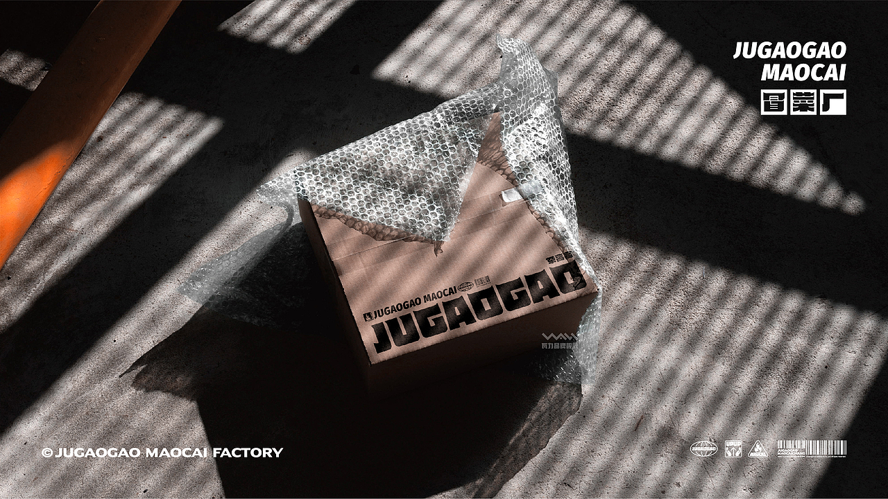 冒菜就吃举高高-举高高品牌设计