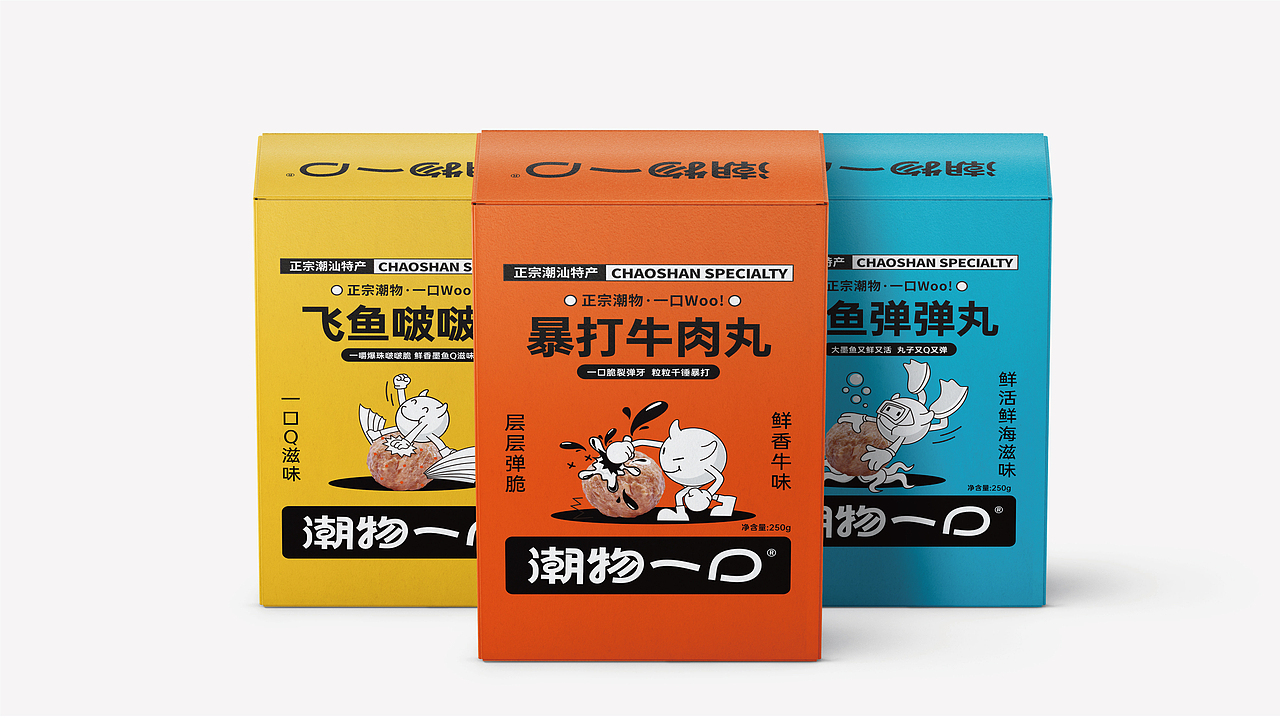 潮物一口潮汕特色美食品牌全案