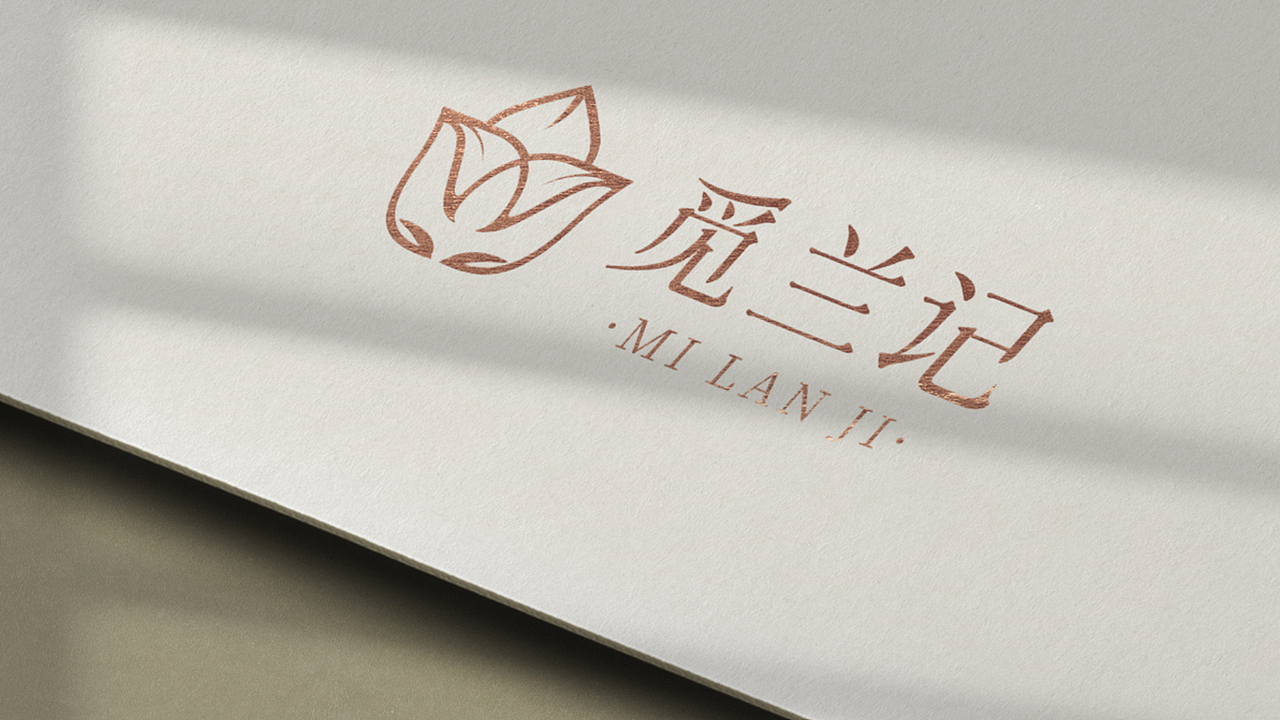 【霈约文化】觅兰记·君子兰品牌logo视觉