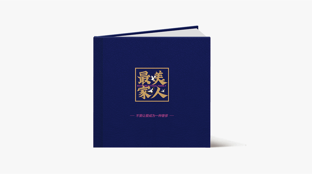 中国风相框相册包装设计