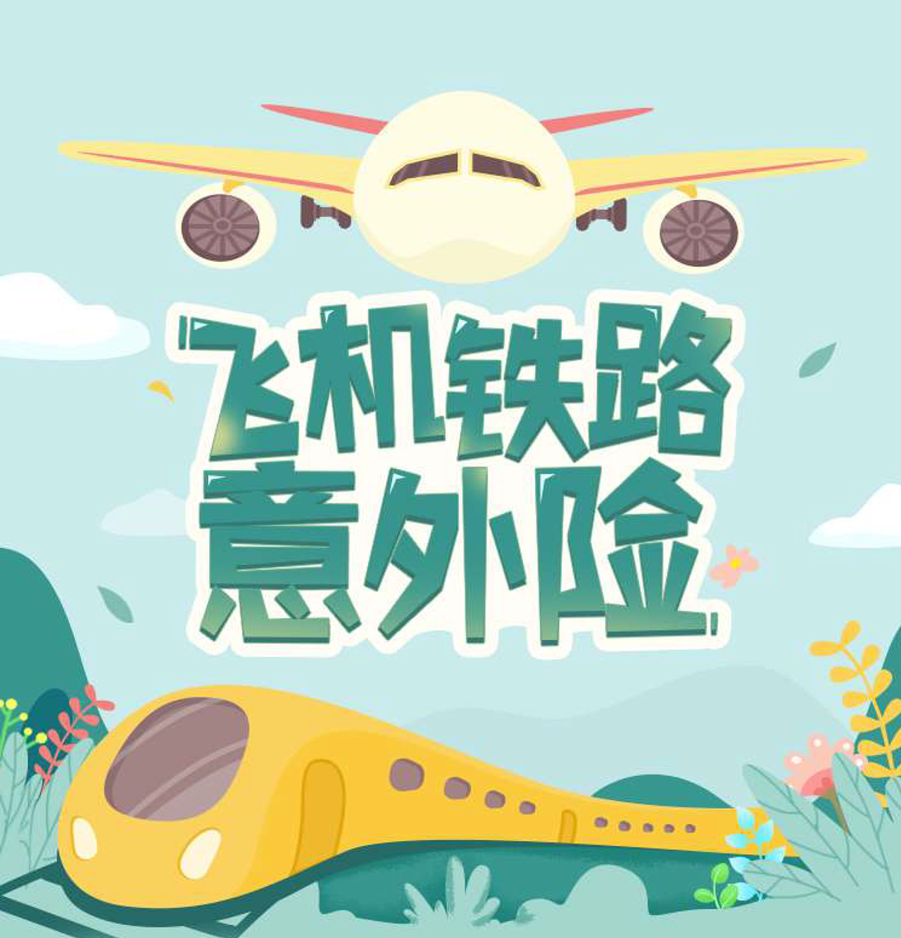 部分插画作品（图ZMzU0ODgxMDU2） - 运营设计 - 站酷设计师筱飞飞原创素材 - 站酷ZCOOL
