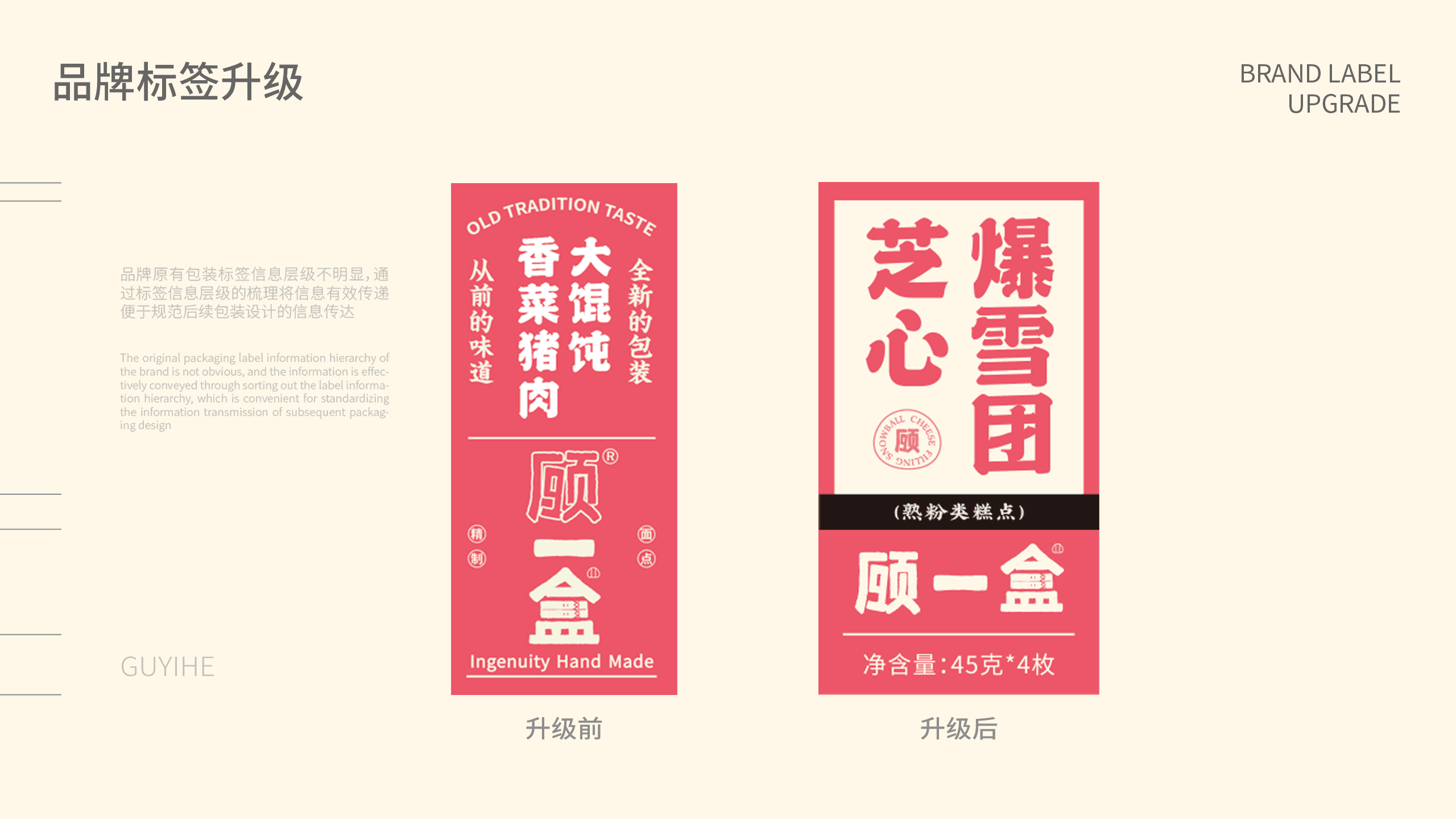 顾一盒×东方造物 芝心爆雪团/百搭青团（图ZMzUyMjUxMjYw） - 包装 - 站酷设计师东方造物原创素材 - 站酷ZCOOL