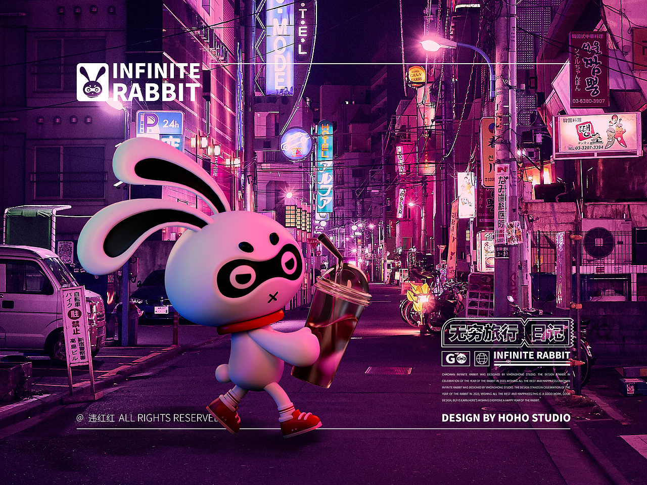 潮牌无穷兔IP品牌设计 x 违红红（图ZMzQyNzY4MjQ0） - IP形象 - 站酷设计师桃记工作室原创素材 - 站酷ZCOOL