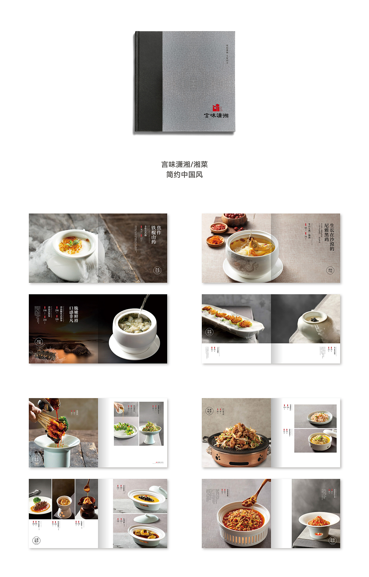 菜单排版（图ZMzAwNTg4NDAw） - 书籍/画册 - 站酷设计师洒兰雪原创素材 - 站酷ZCOOL