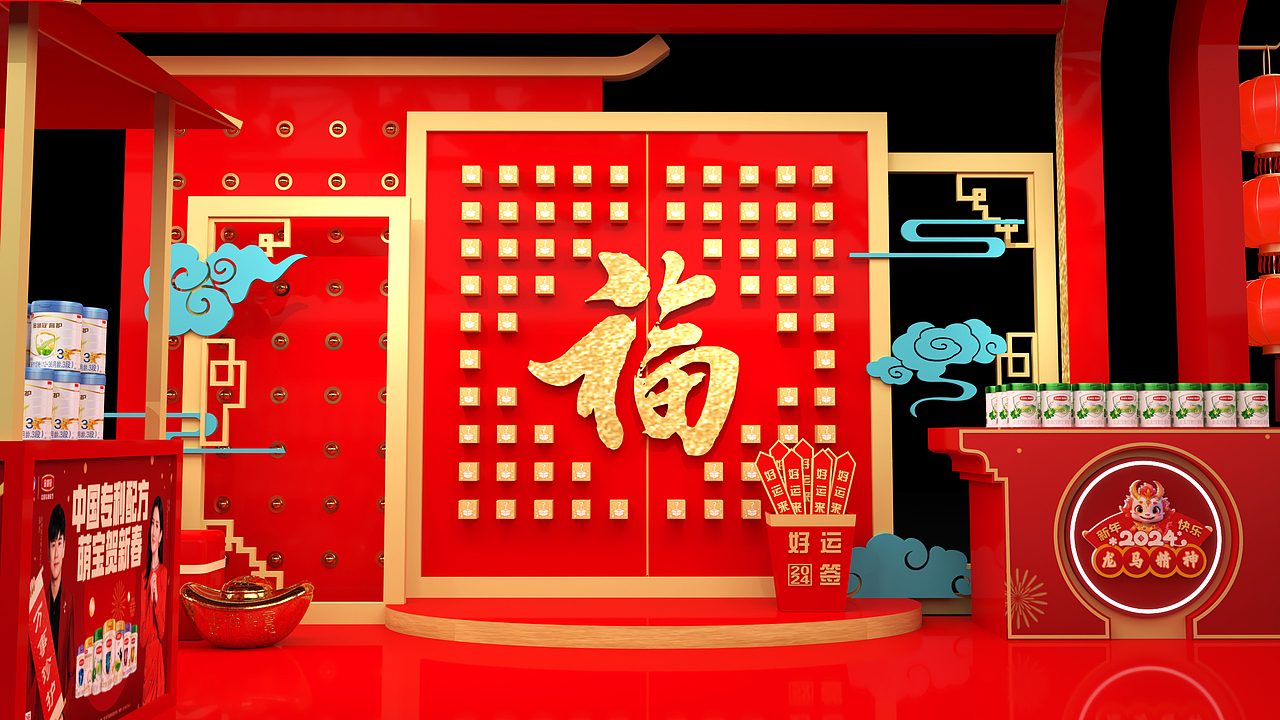 伊利奶粉年货展区（图ZMzYyNzA0MjY4） - 展陈设计 - 站酷设计师LT741原创素材 - 站酷ZCOOL