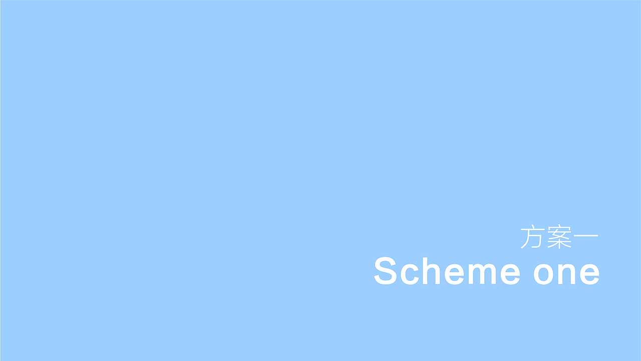 天然水包装设计