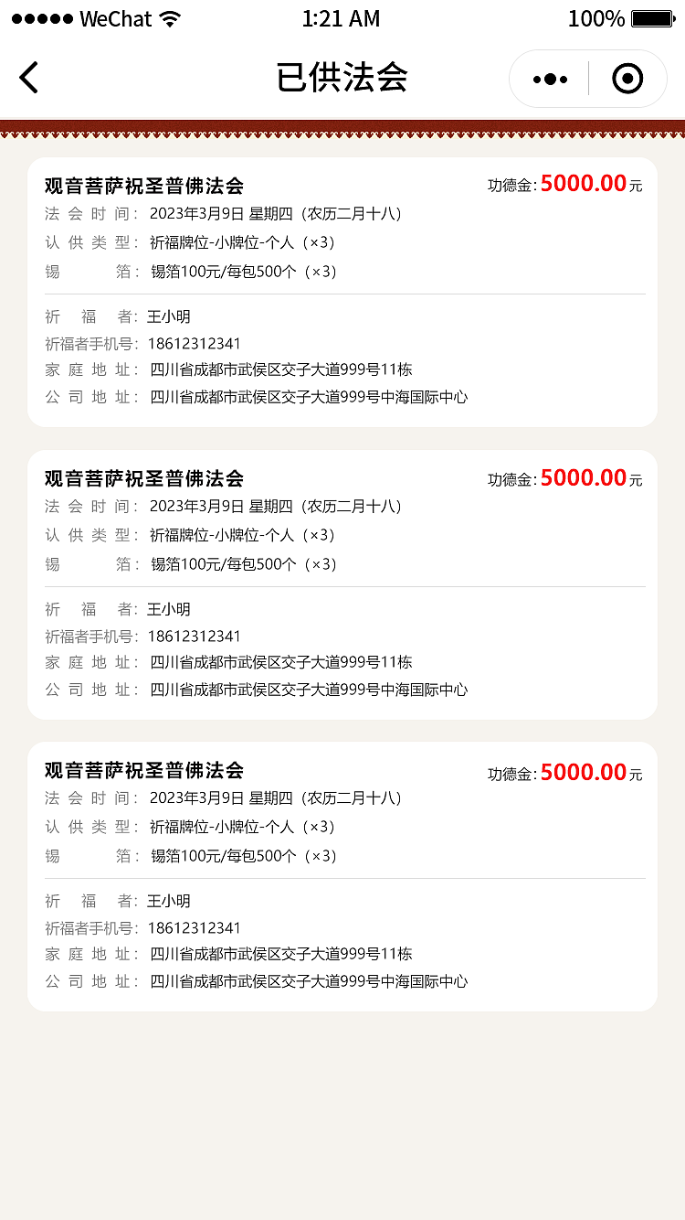 梵境图桑岭小程序