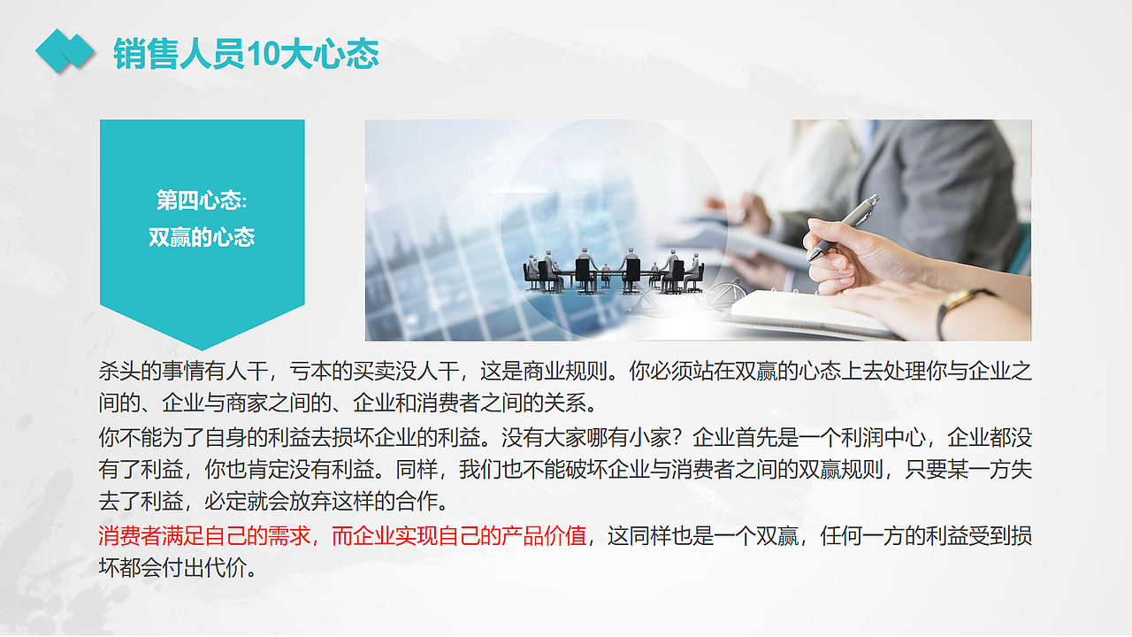 对公司内部顾问团队培训的PPT（图ZMzE3MTcxMzc2） - PPT/Keynote - 站酷设计师苍生缘起原创素材 - 站酷ZCOOL