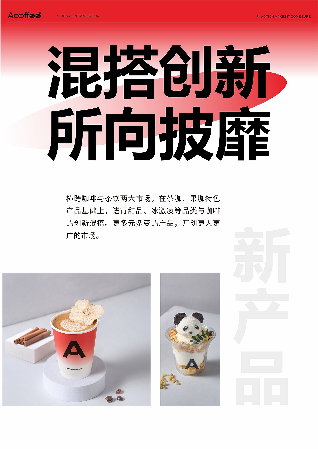 A咖啡品牌介绍3.0版（图ZMzM3NjczNzM2） - 文案/策划 - 站酷设计师祁枢原创素材 - 站酷ZCOOL