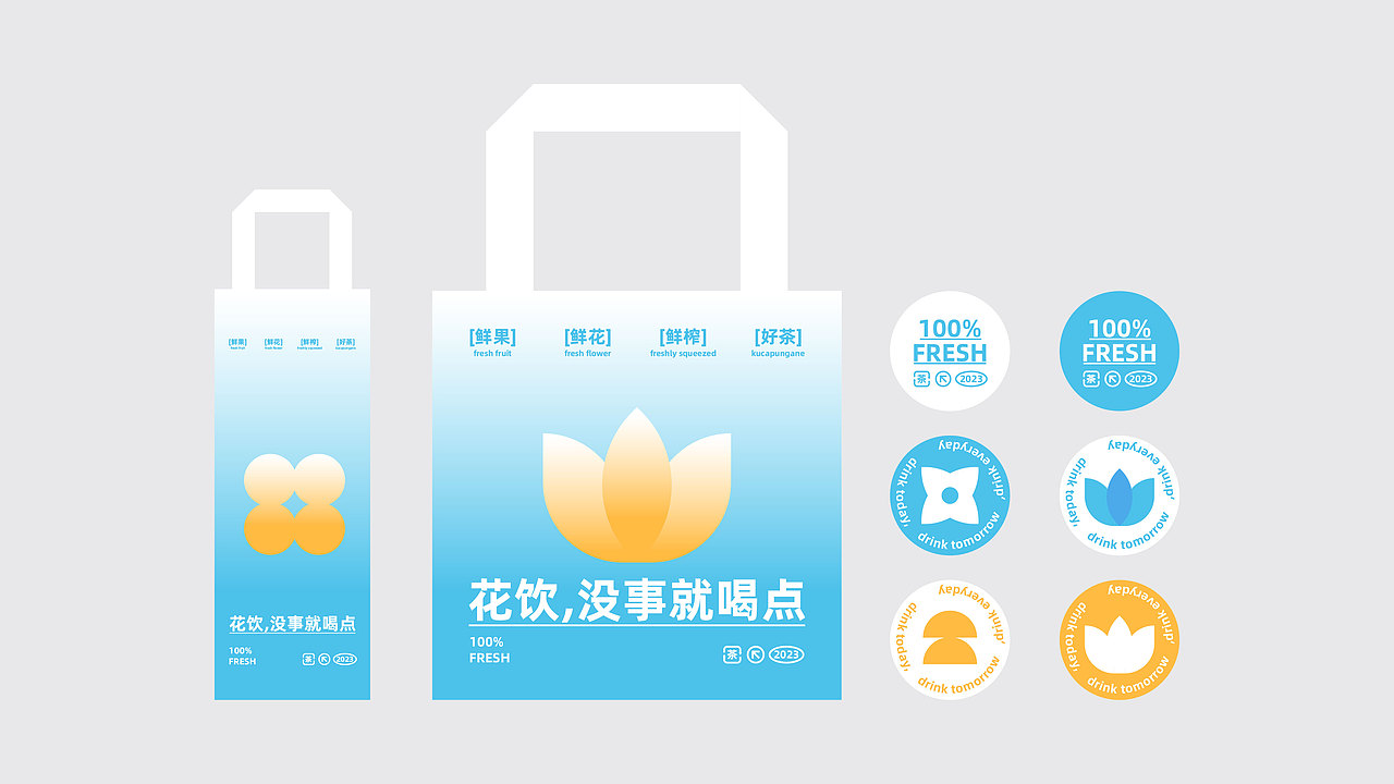 花饮品牌提案（图ZMzMxNTIyMjUy） - 品牌 - 站酷设计师今天想吃汉堡原创素材 - 站酷ZCOOL