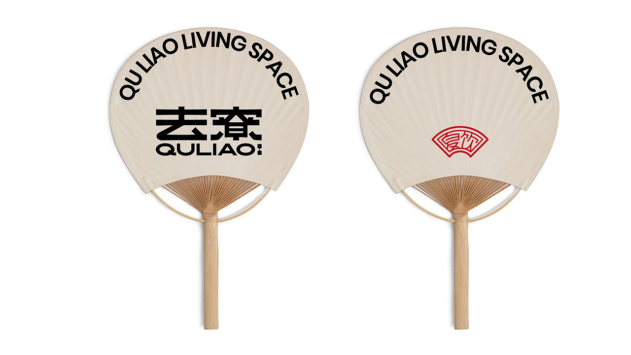 去寮｜茶酒生活空间VI设计（图ZMzAyMDY0Mjg4） - 品牌 - 站酷设计师滚球设计原创素材 - 站酷ZCOOL