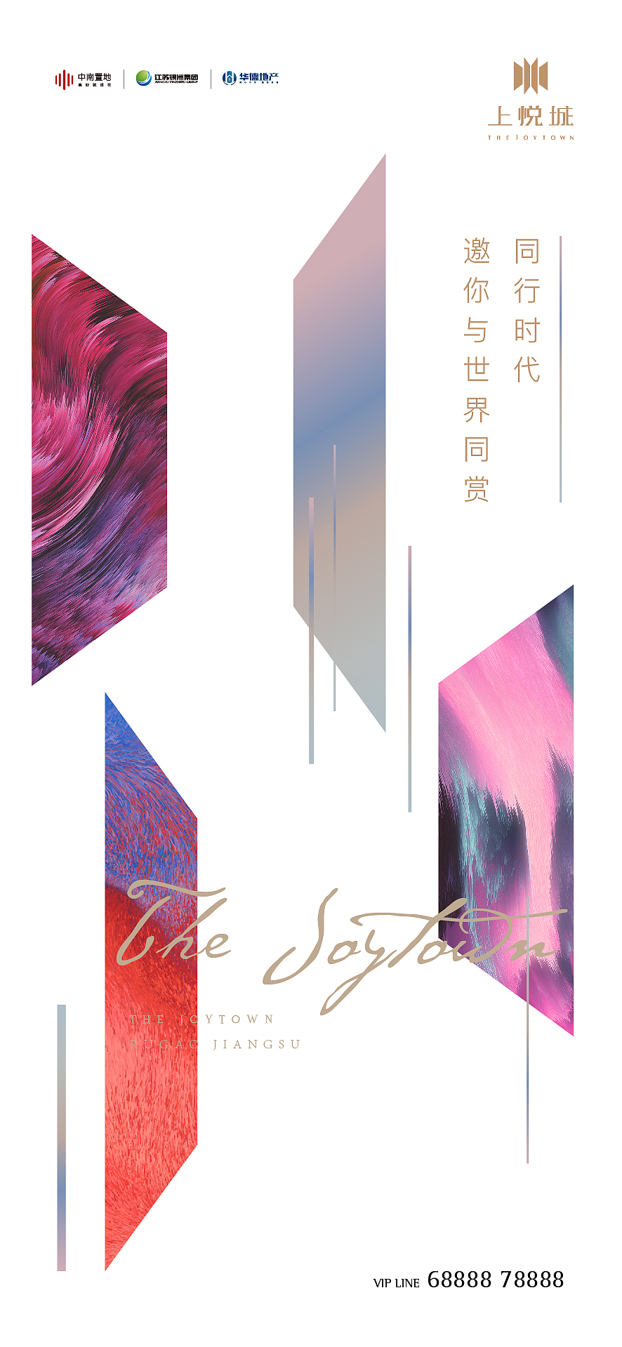 20190816如皋项目提案