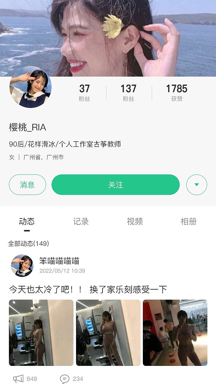 运动app