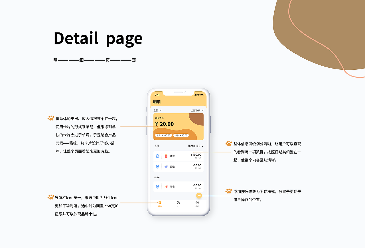 【2021-2022】UI设计作品集