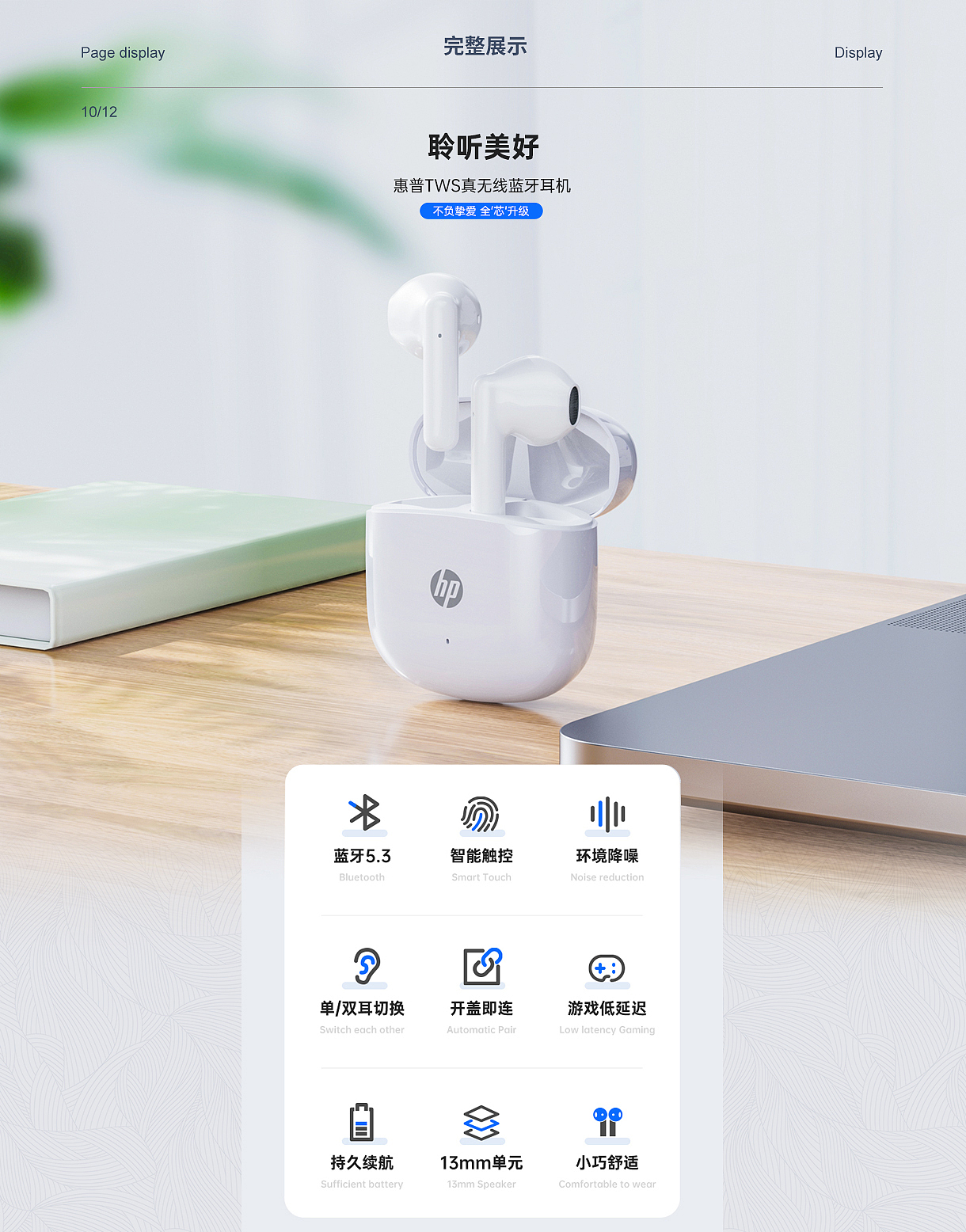 键盘/耳机 详情页