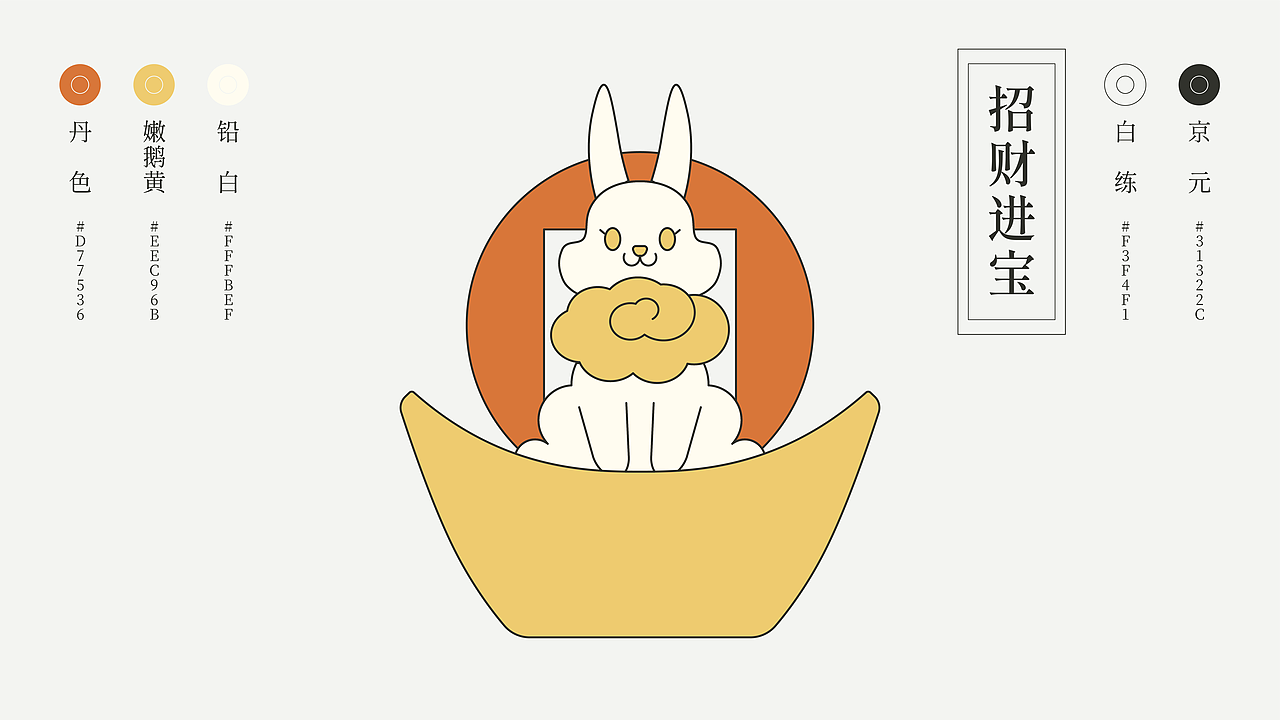 兔年IP吉祥物兔子IP-青云兔[版权已被买断 仅供展示]（图ZMzE3Nzg3OTA4） - IP形象 - 站酷设计师MANSHU漫舒原创素材 - 站酷ZCOOL