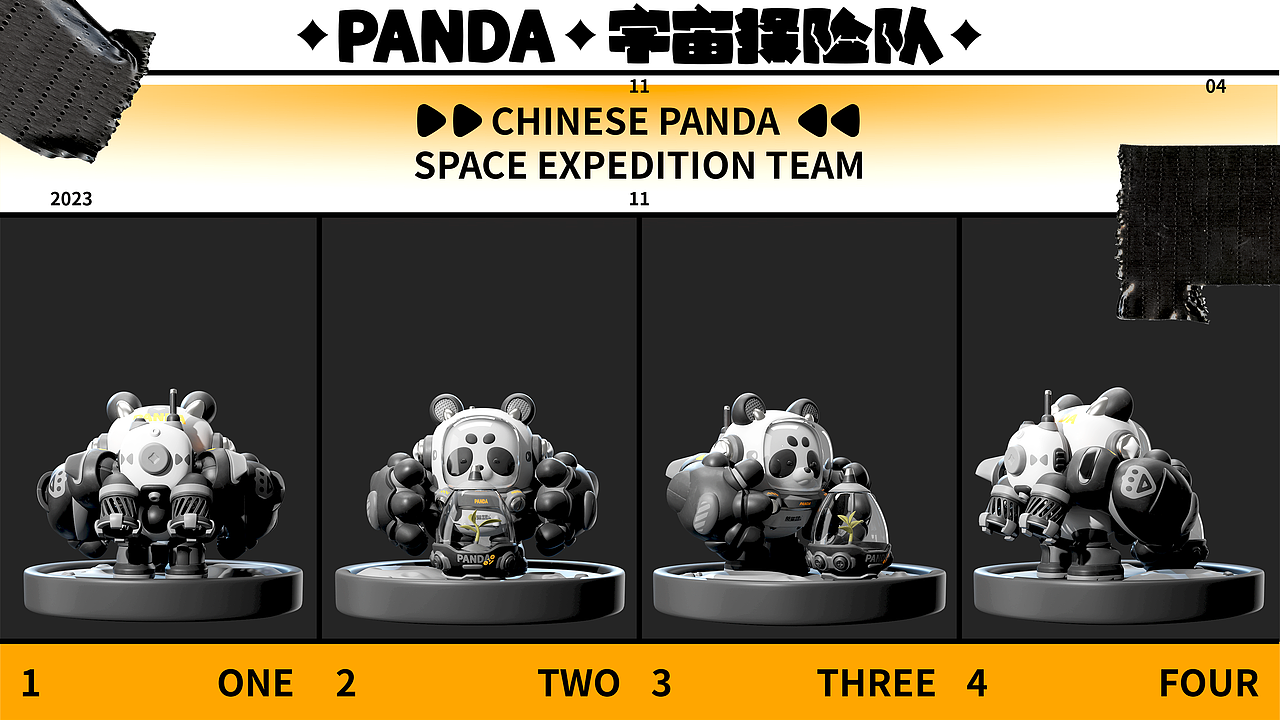 出发！熊猫宇宙探险队！（图ZMzU0ODMxMzky） - 其他三维 - 站酷设计师胡子呆迪原创素材 - 站酷ZCOOL