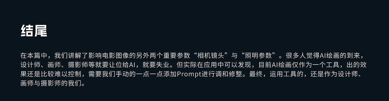 AI太难?手把手教你Midjourney出电影剧照AI图(下篇)