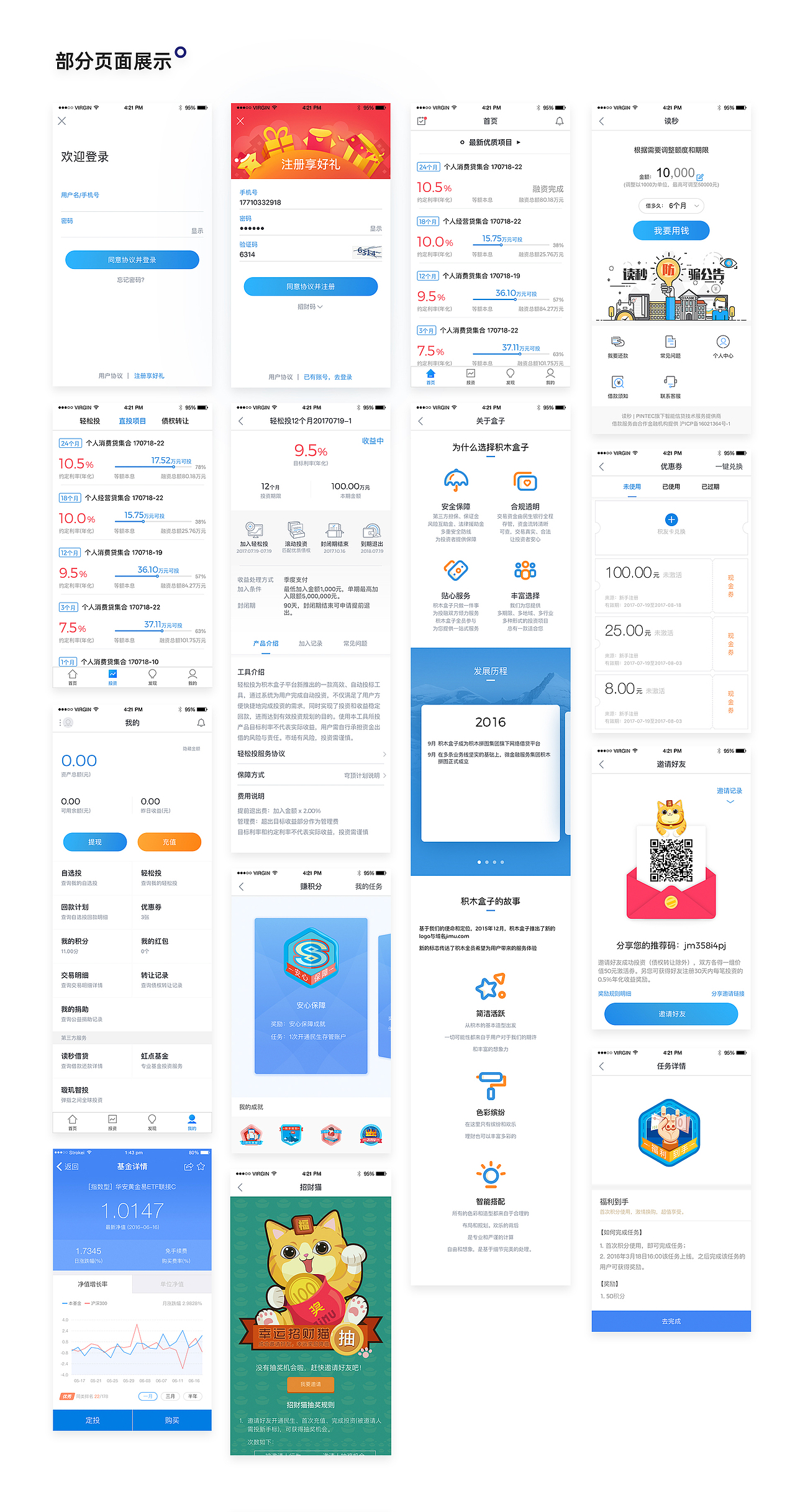 app设计_2（图ZMzA2OTE4NDAw） - APP界面 - 站酷设计师Amber918原创素材 - 站酷ZCOOL