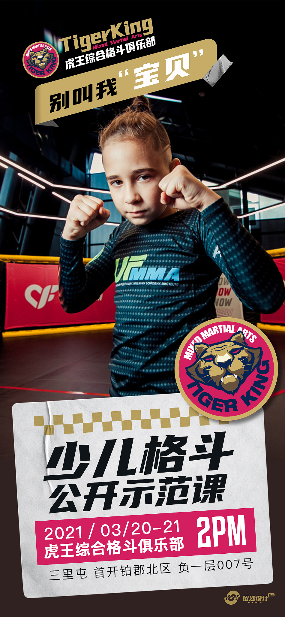 拳击馆系列作品logo/海报/大众点评封面图（图ZMzM0MjQ3NjUy） - Logo - 站酷设计师董三少原创素材 - 站酷ZCOOL