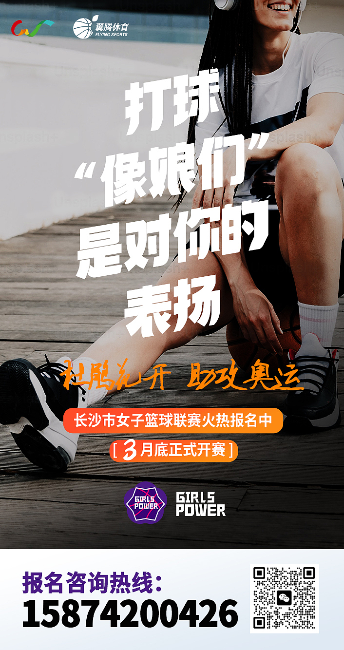 2024湖南首届女子篮球联赛(汇总)