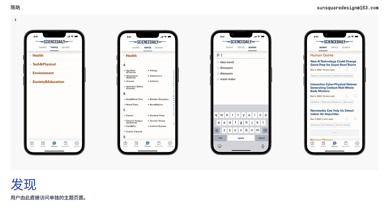 ScienceDaily 移动端（图ZMzM0MjQzNzM2） - APP界面 - 站酷设计师Z36031895原创素材 - 站酷ZCOOL