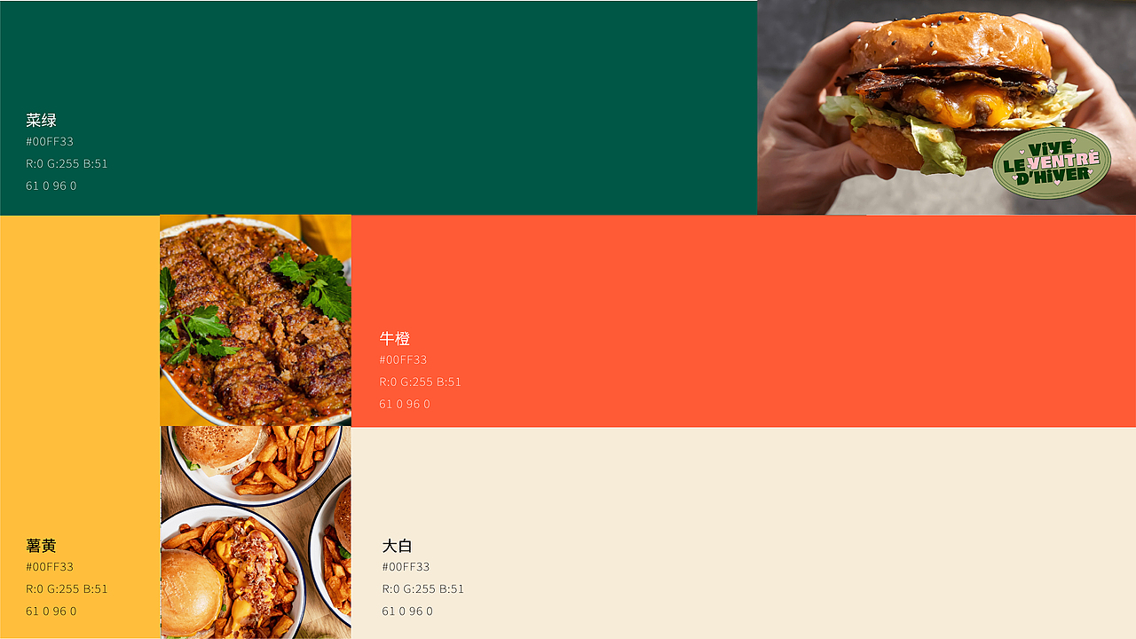 汉堡品牌提案设计丨wow牛堡丨美式汉堡