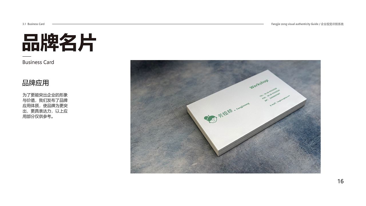 芳姐粽 VI视觉识别系统（图ZMzA1MTU5MTM2） - 品牌 - 站酷设计师经度分原创素材 - 站酷ZCOOL